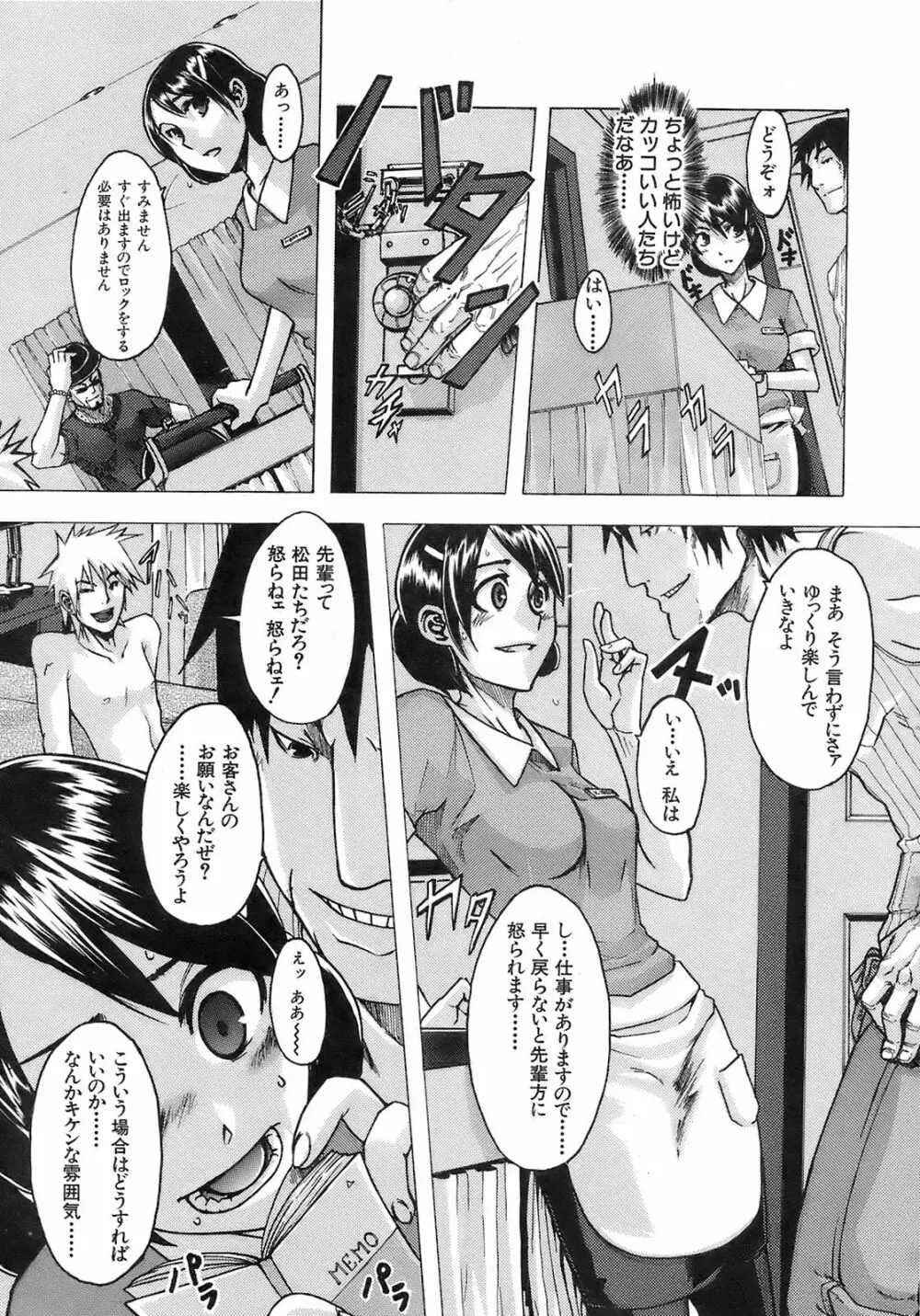 Buster Comic 7 270ページ