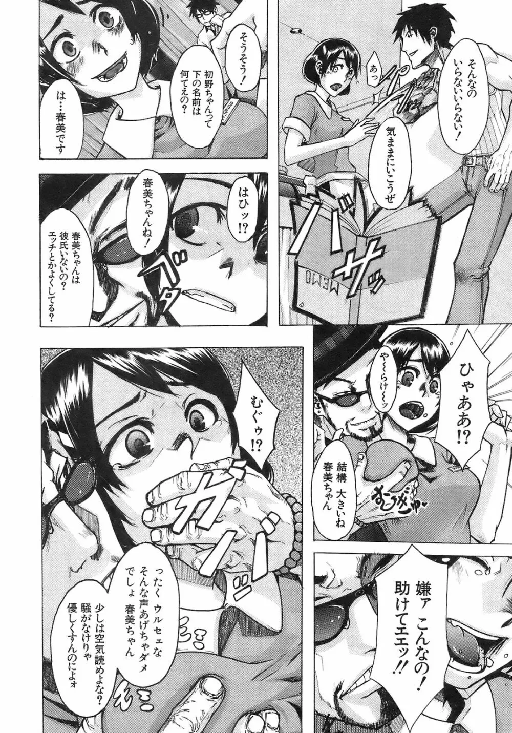 Buster Comic 7 271ページ