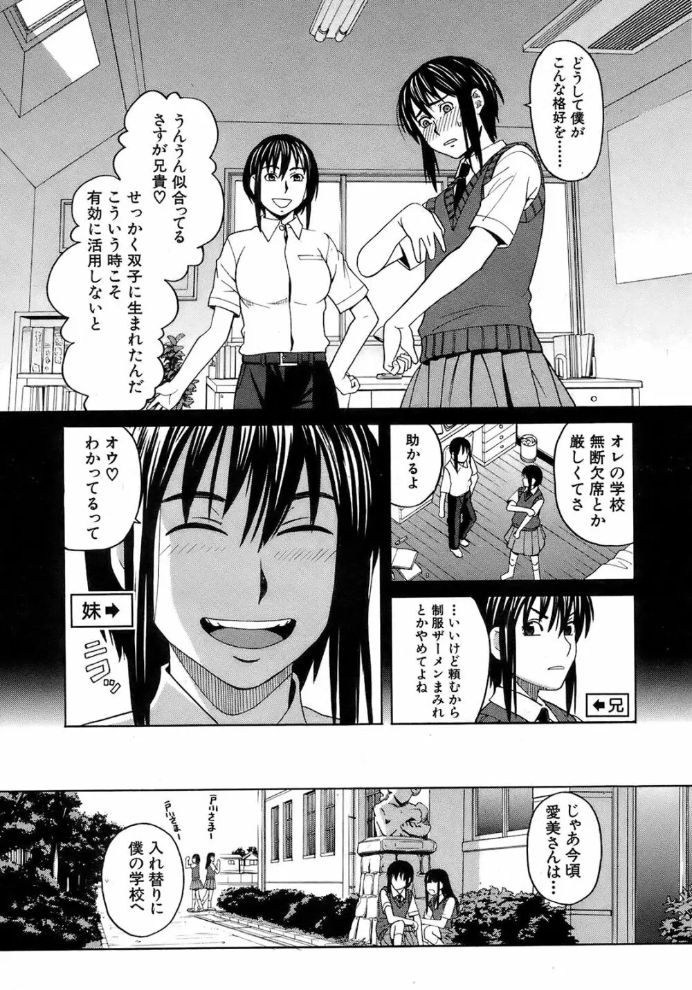 Buster Comic 7 28ページ