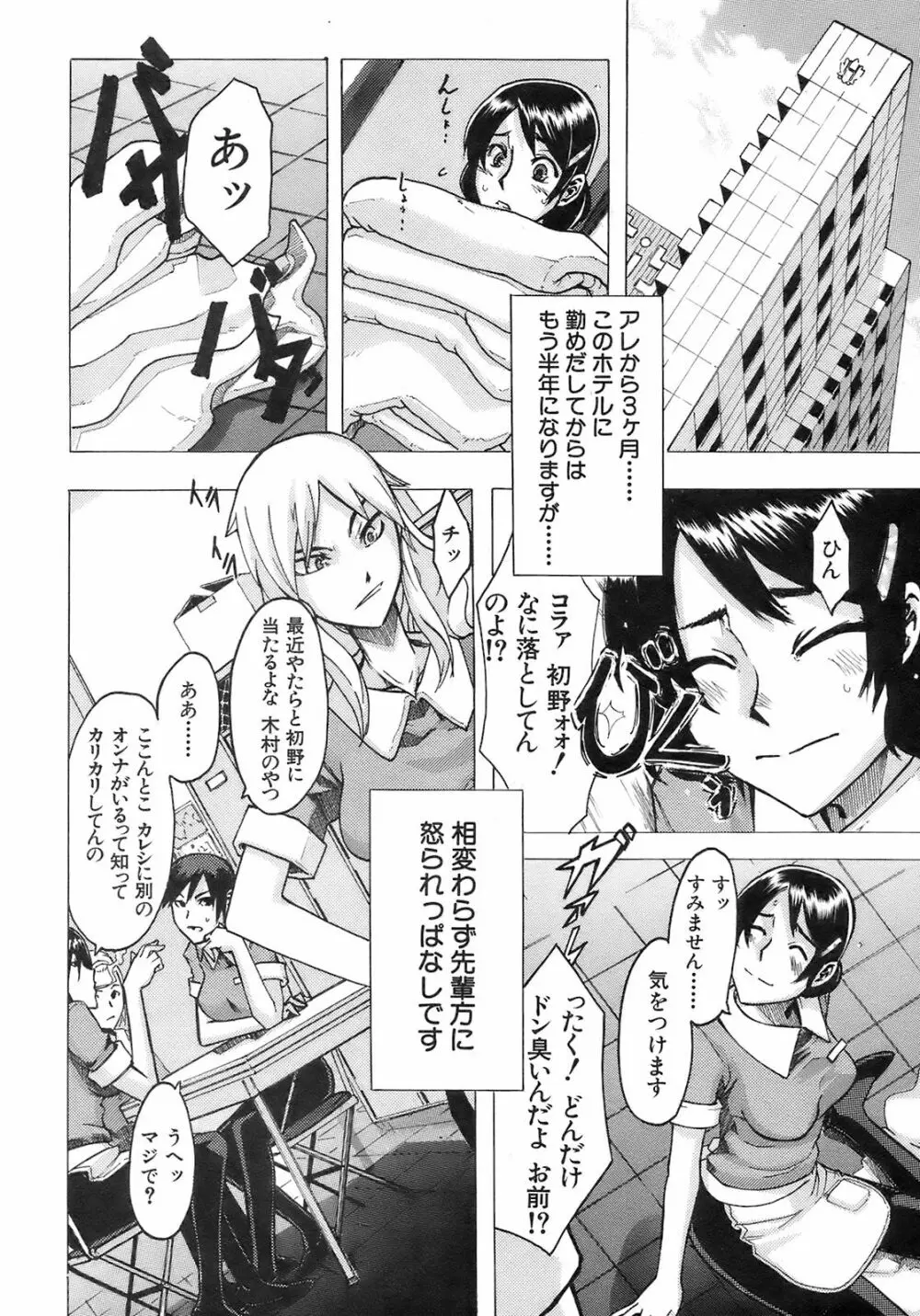 Buster Comic 7 291ページ