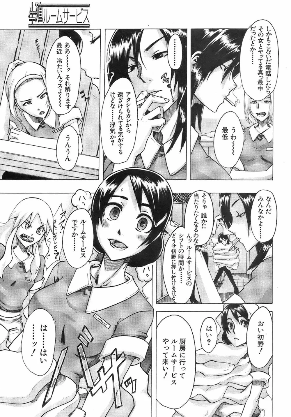 Buster Comic 7 292ページ