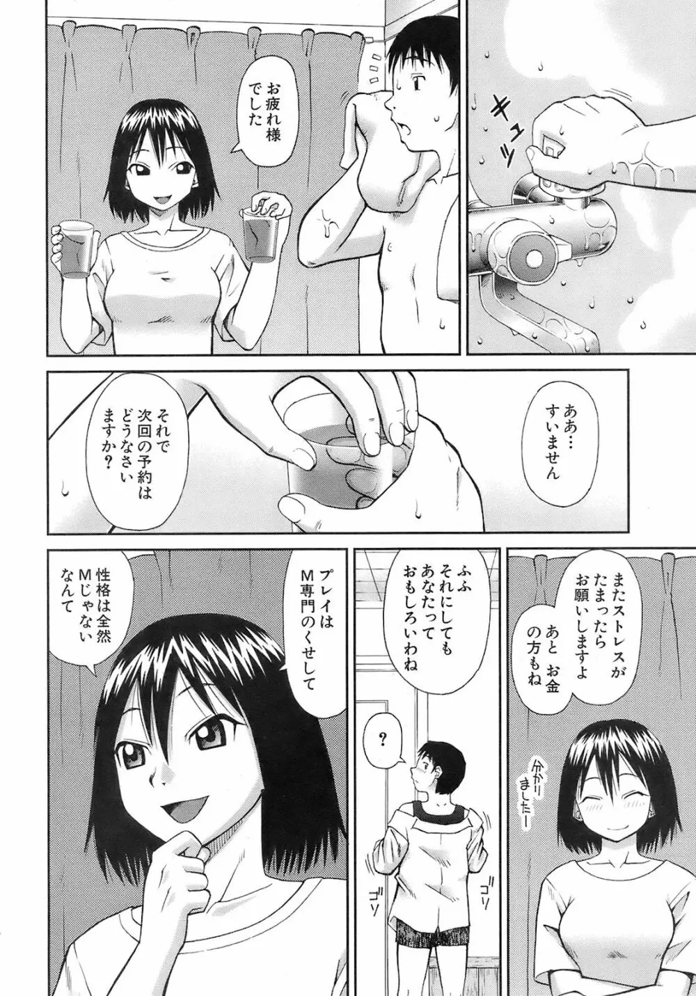 Buster Comic 7 297ページ