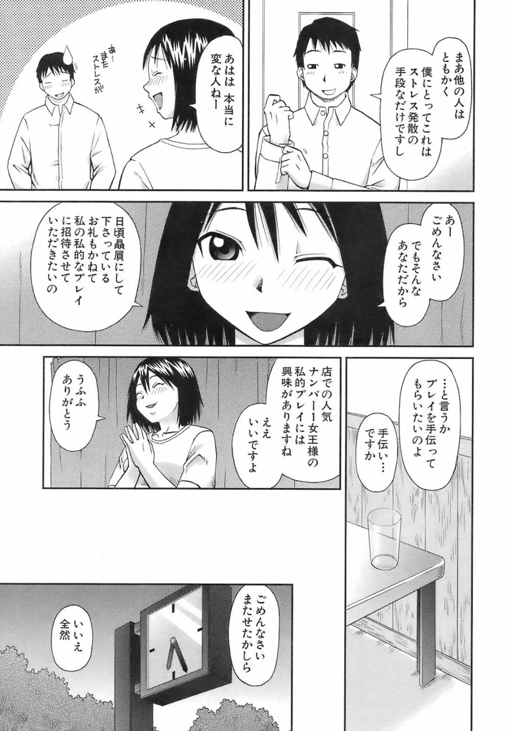 Buster Comic 7 298ページ