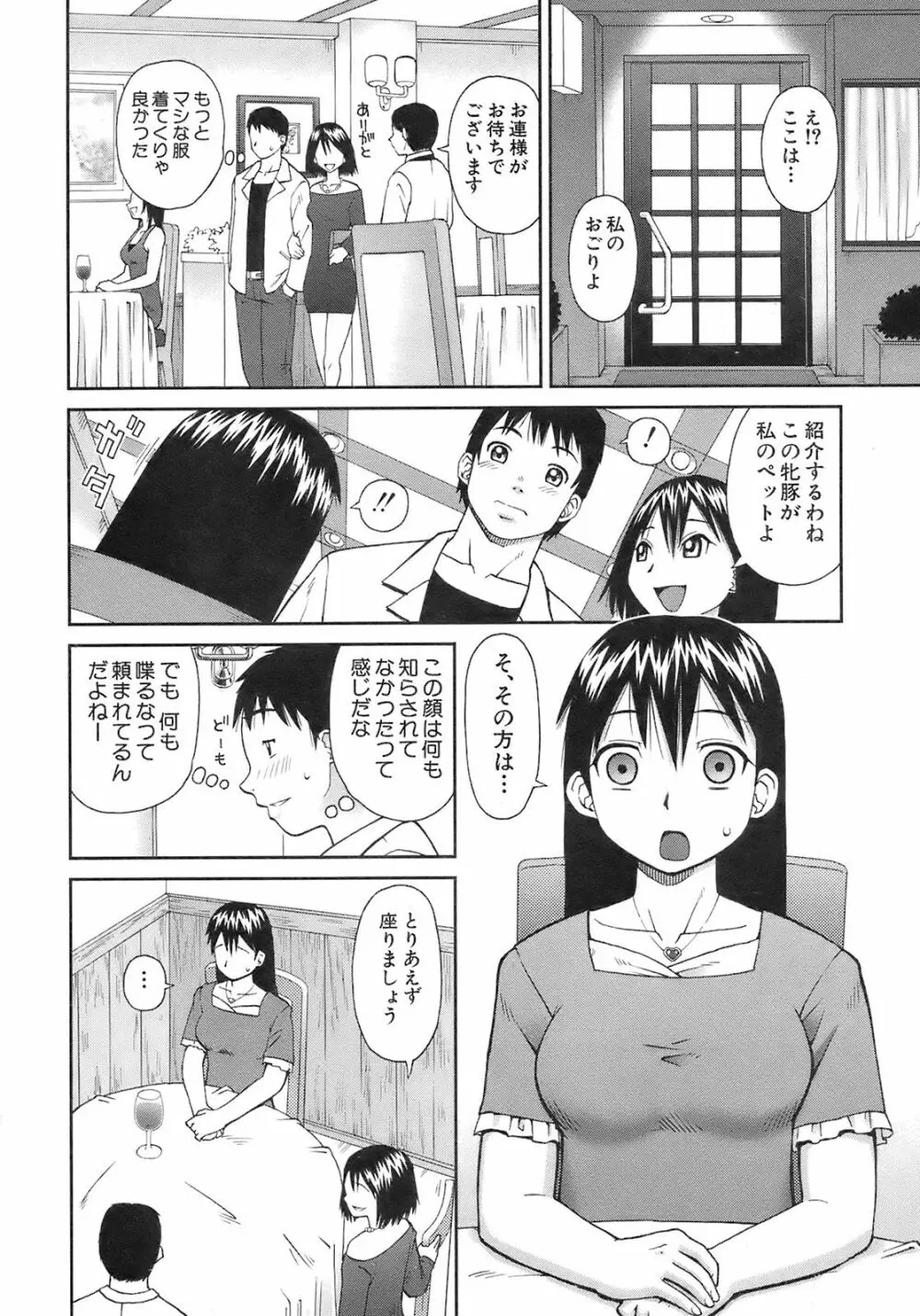 Buster Comic 7 299ページ