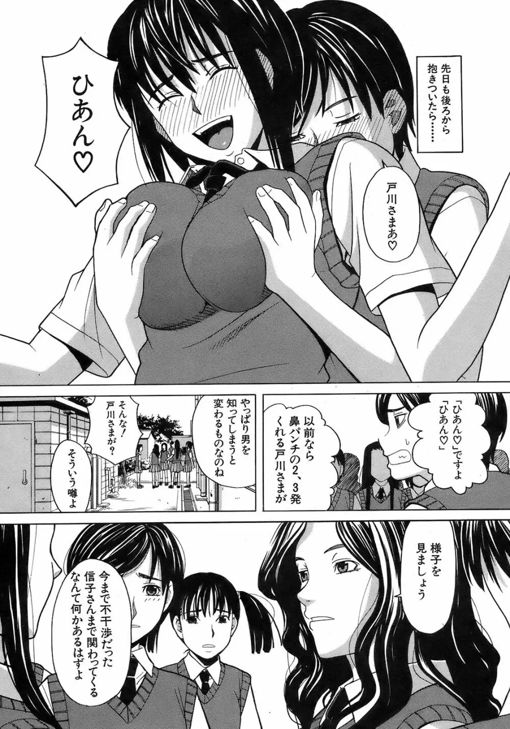 Buster Comic 7 30ページ