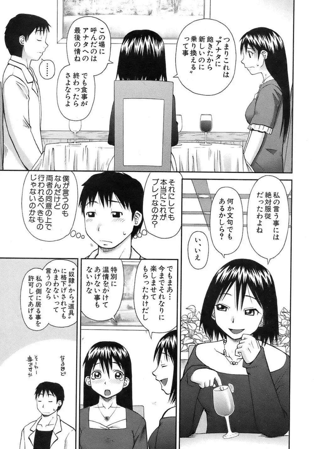 Buster Comic 7 300ページ