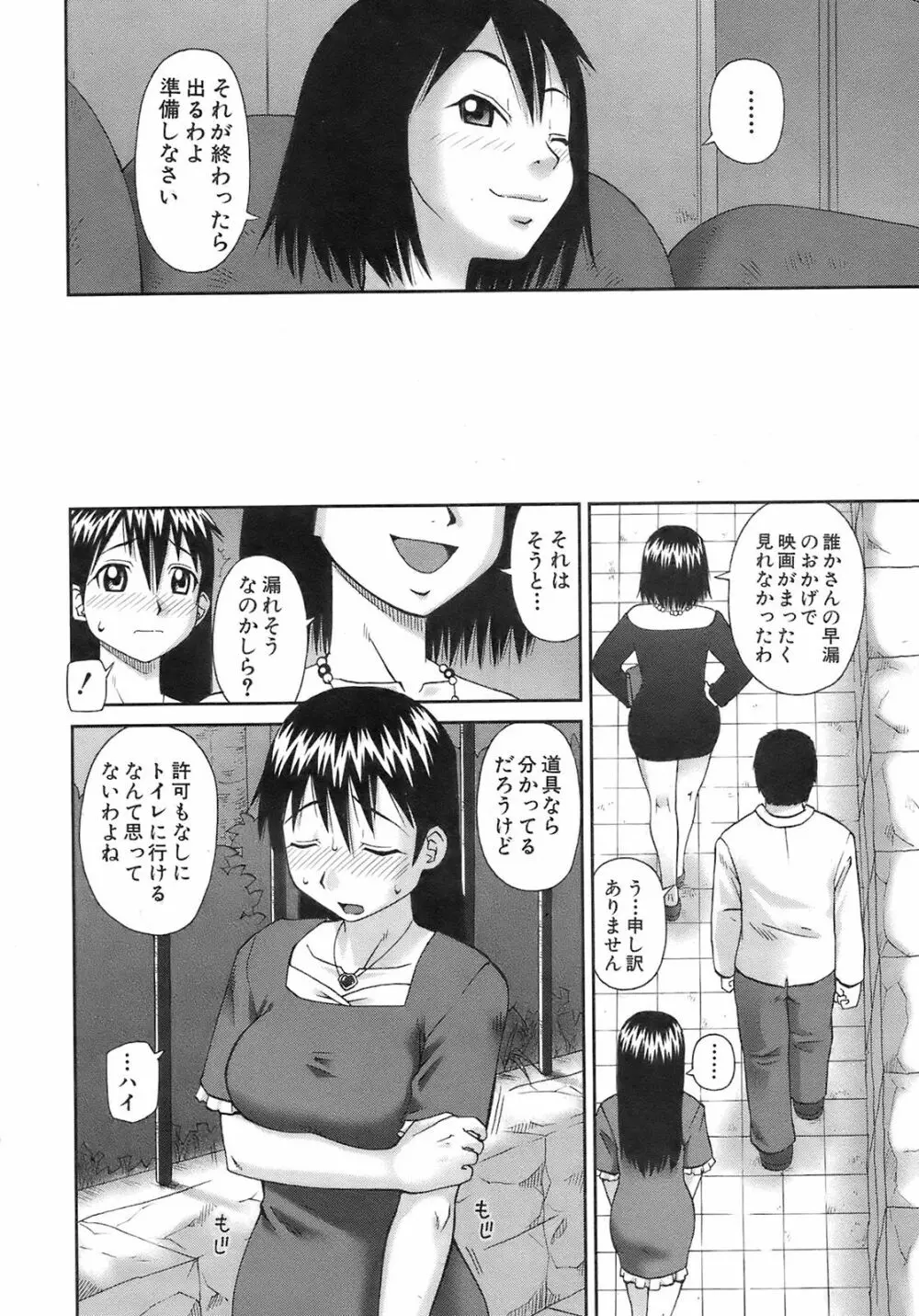 Buster Comic 7 307ページ