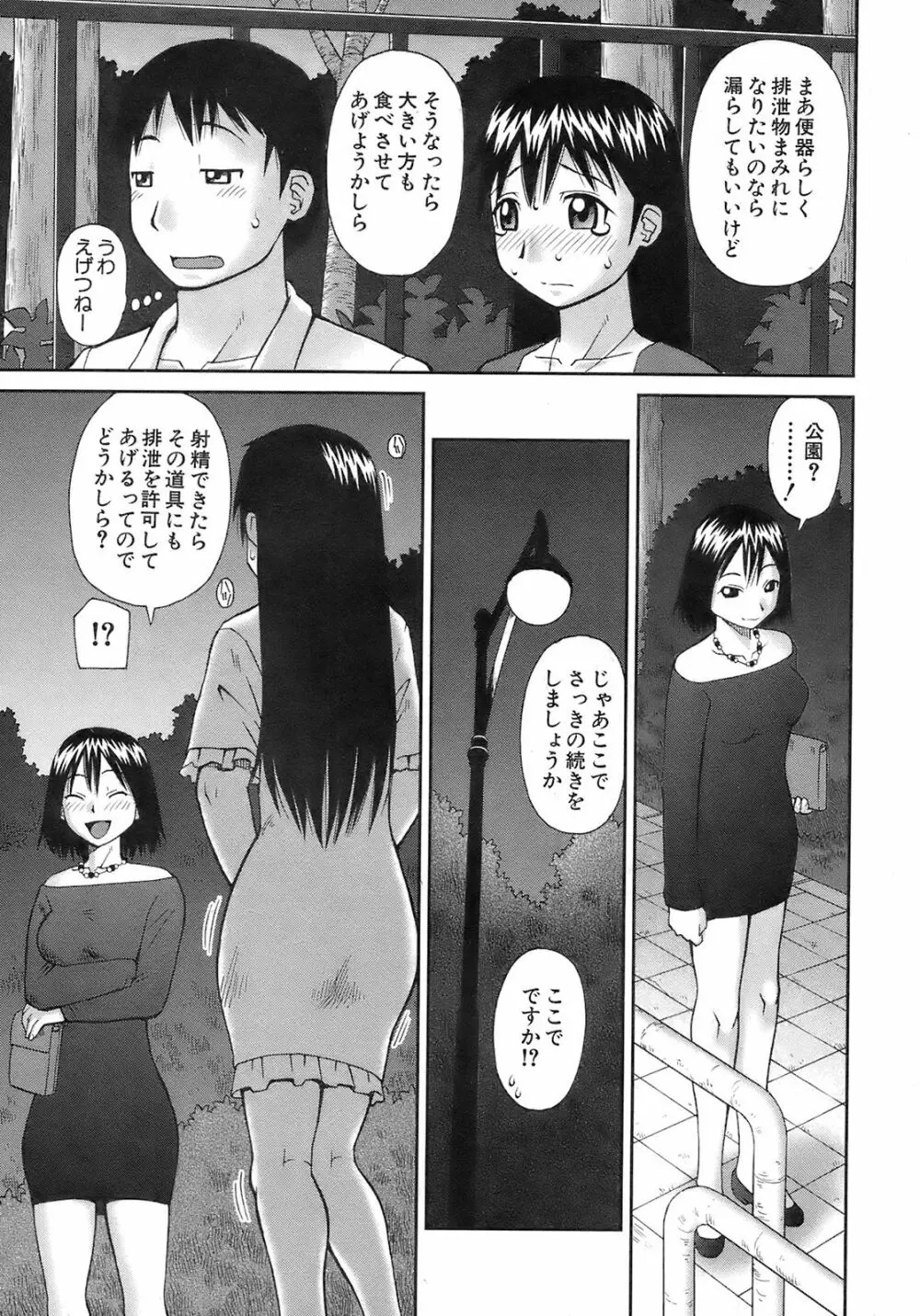 Buster Comic 7 308ページ