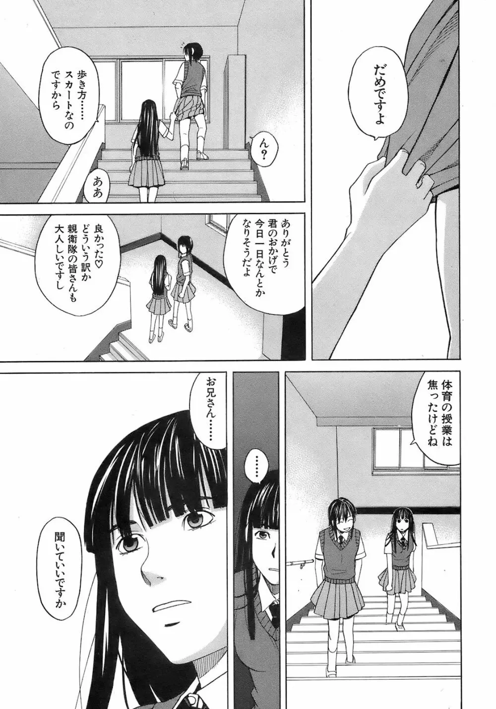 Buster Comic 7 32ページ