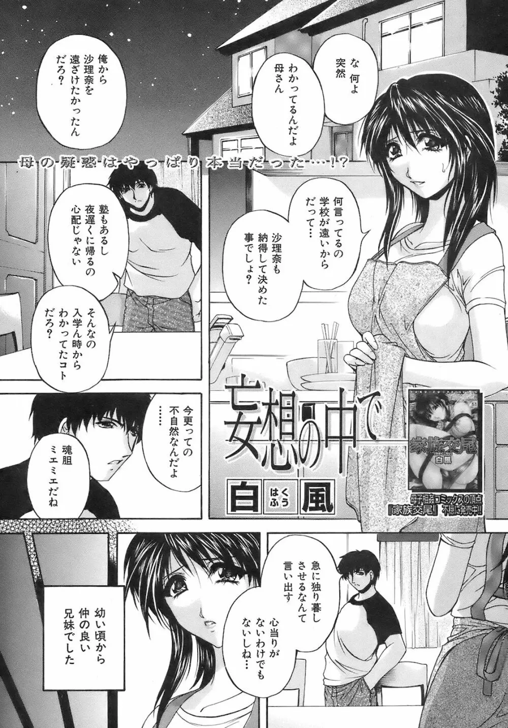 Buster Comic 7 328ページ