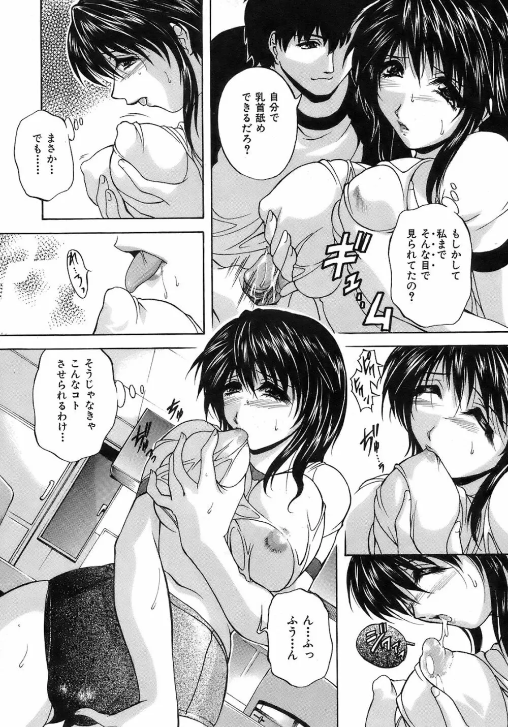 Buster Comic 7 341ページ