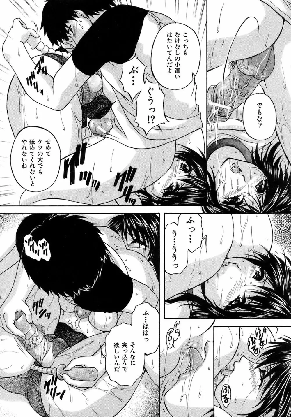 Buster Comic 7 344ページ