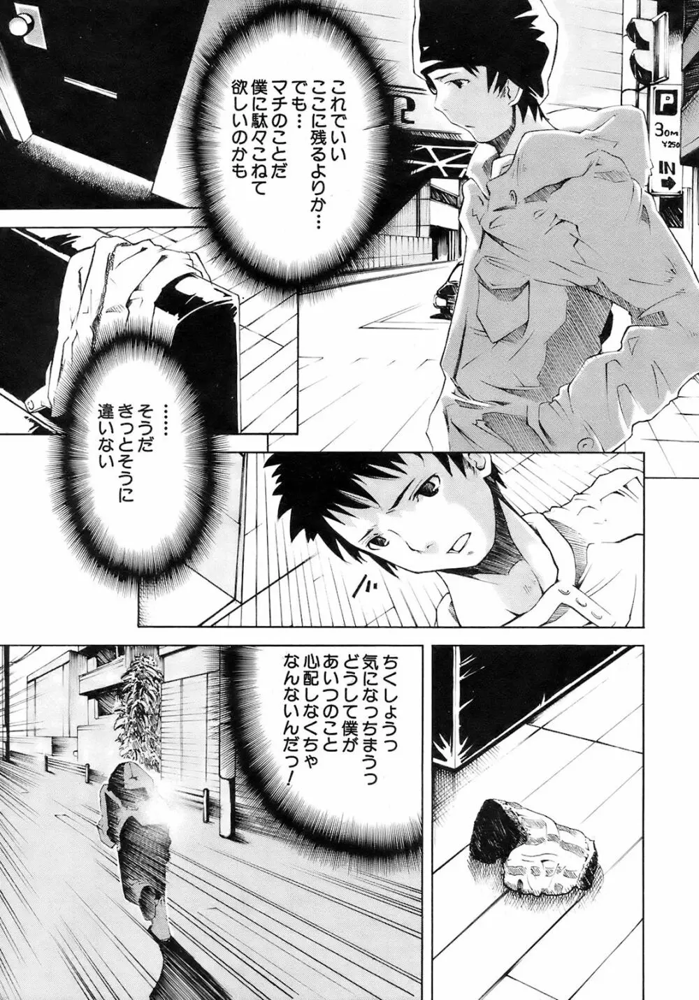 Buster Comic 7 376ページ