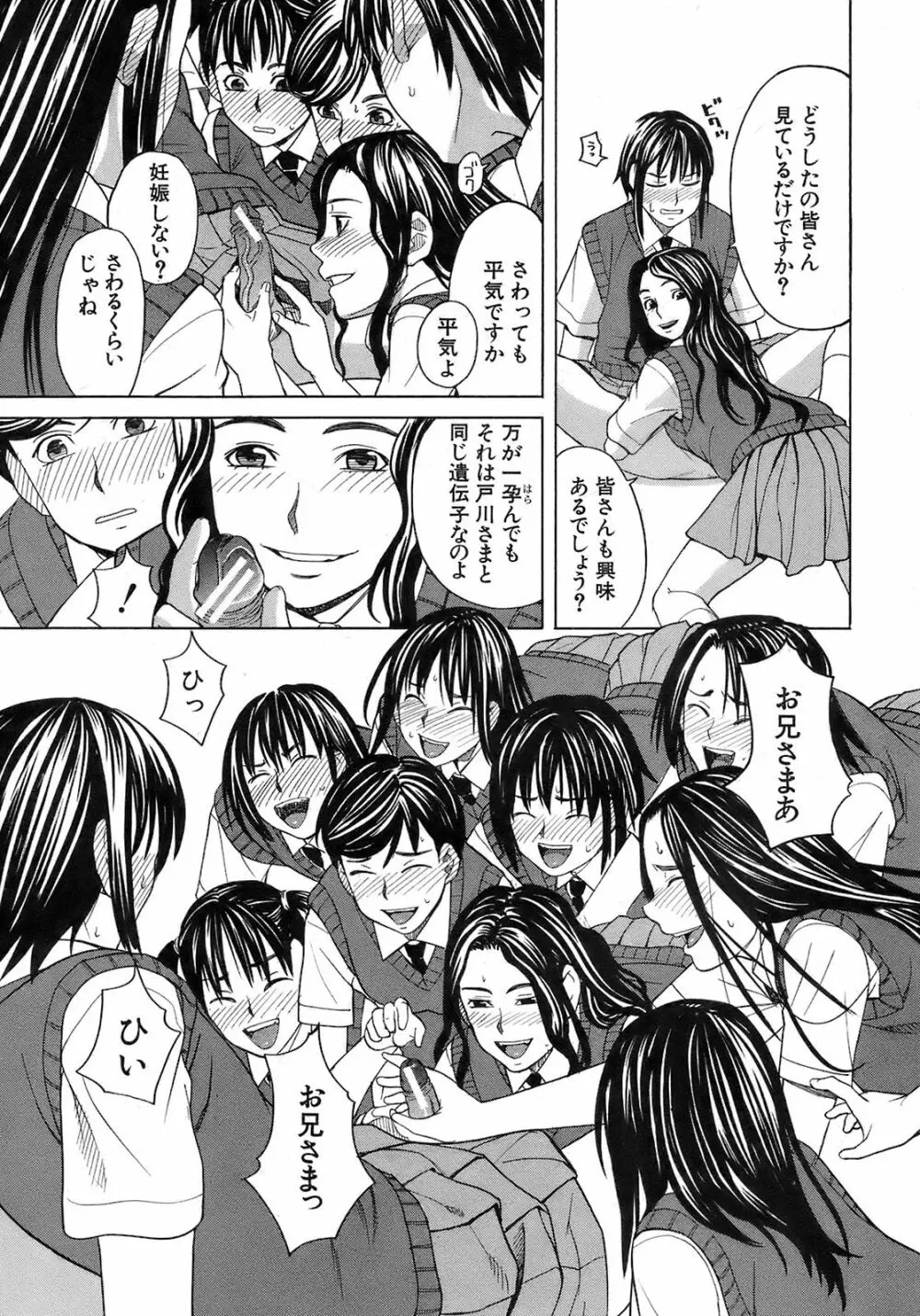 Buster Comic 7 38ページ