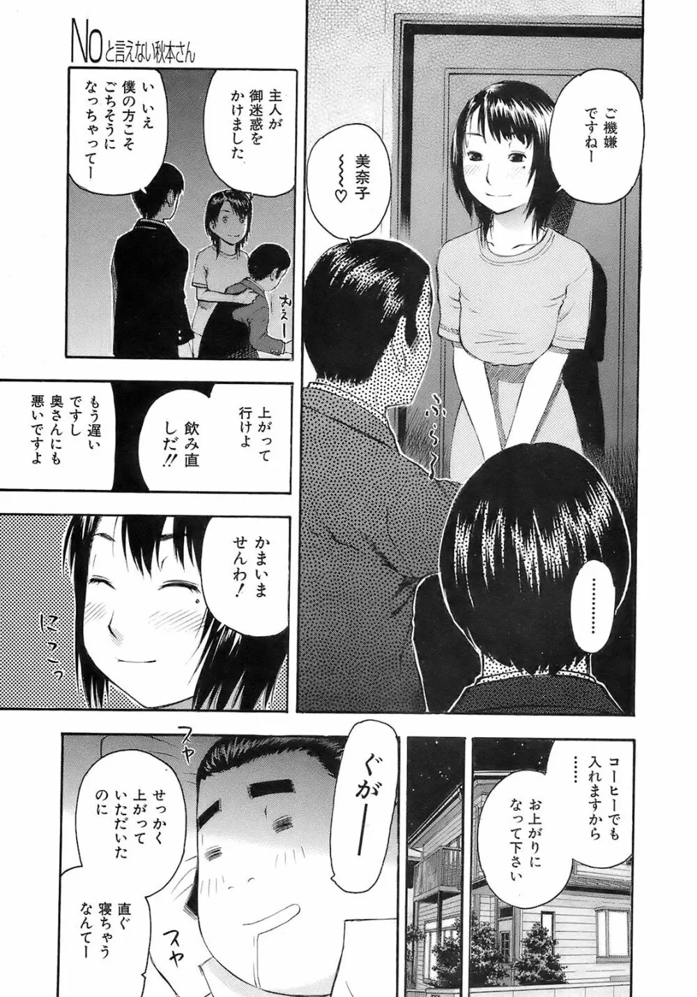 Buster Comic 7 402ページ