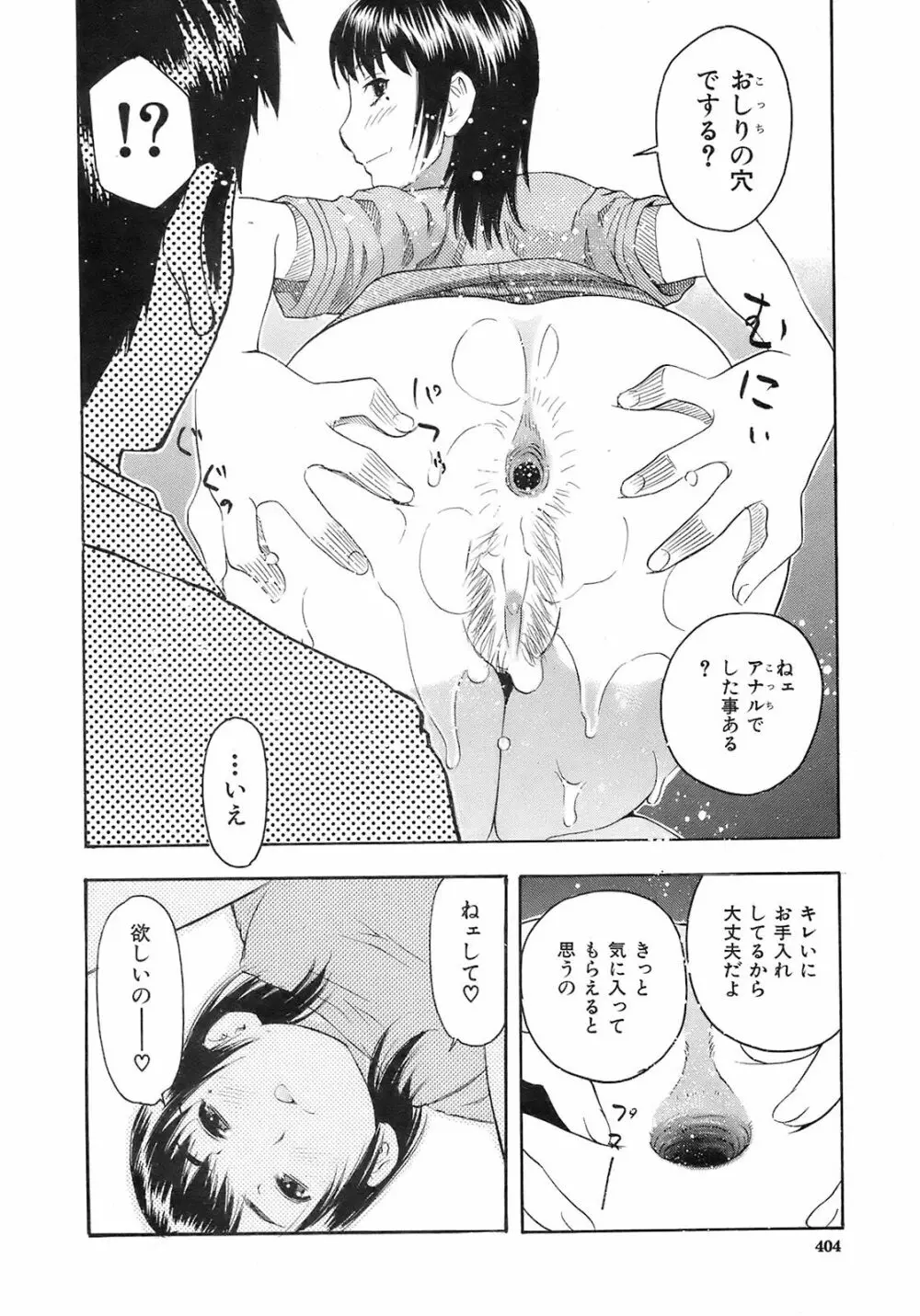 Buster Comic 7 405ページ