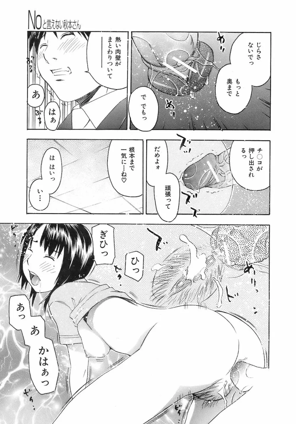 Buster Comic 7 406ページ