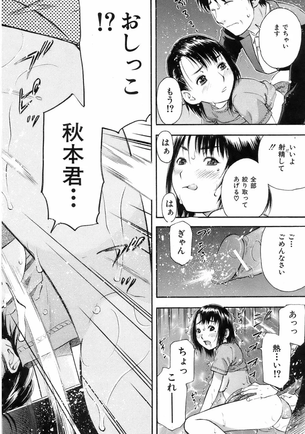 Buster Comic 7 409ページ