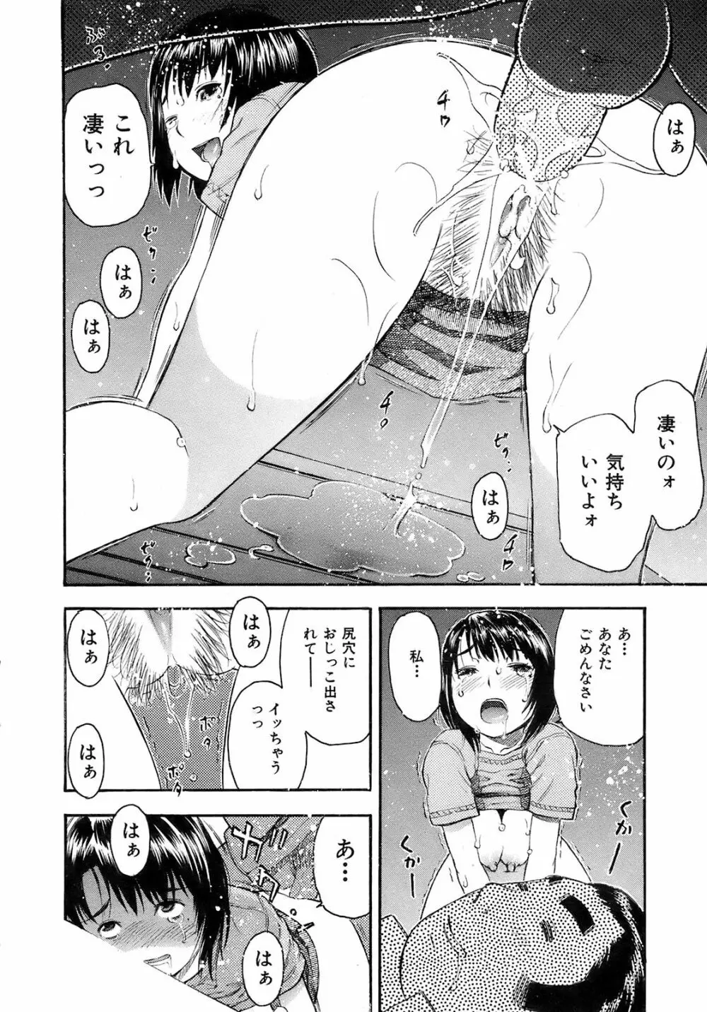 Buster Comic 7 411ページ