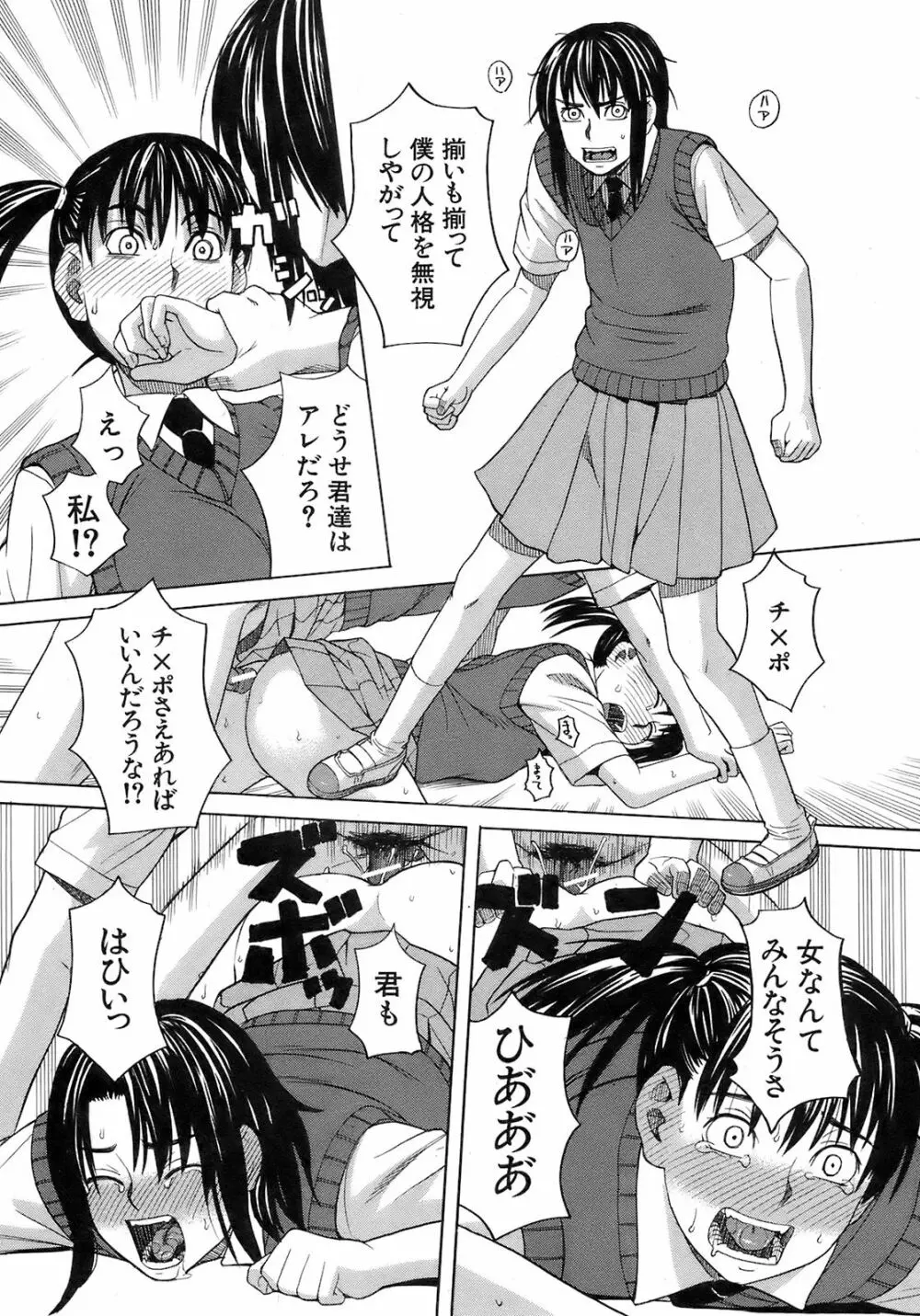 Buster Comic 7 43ページ