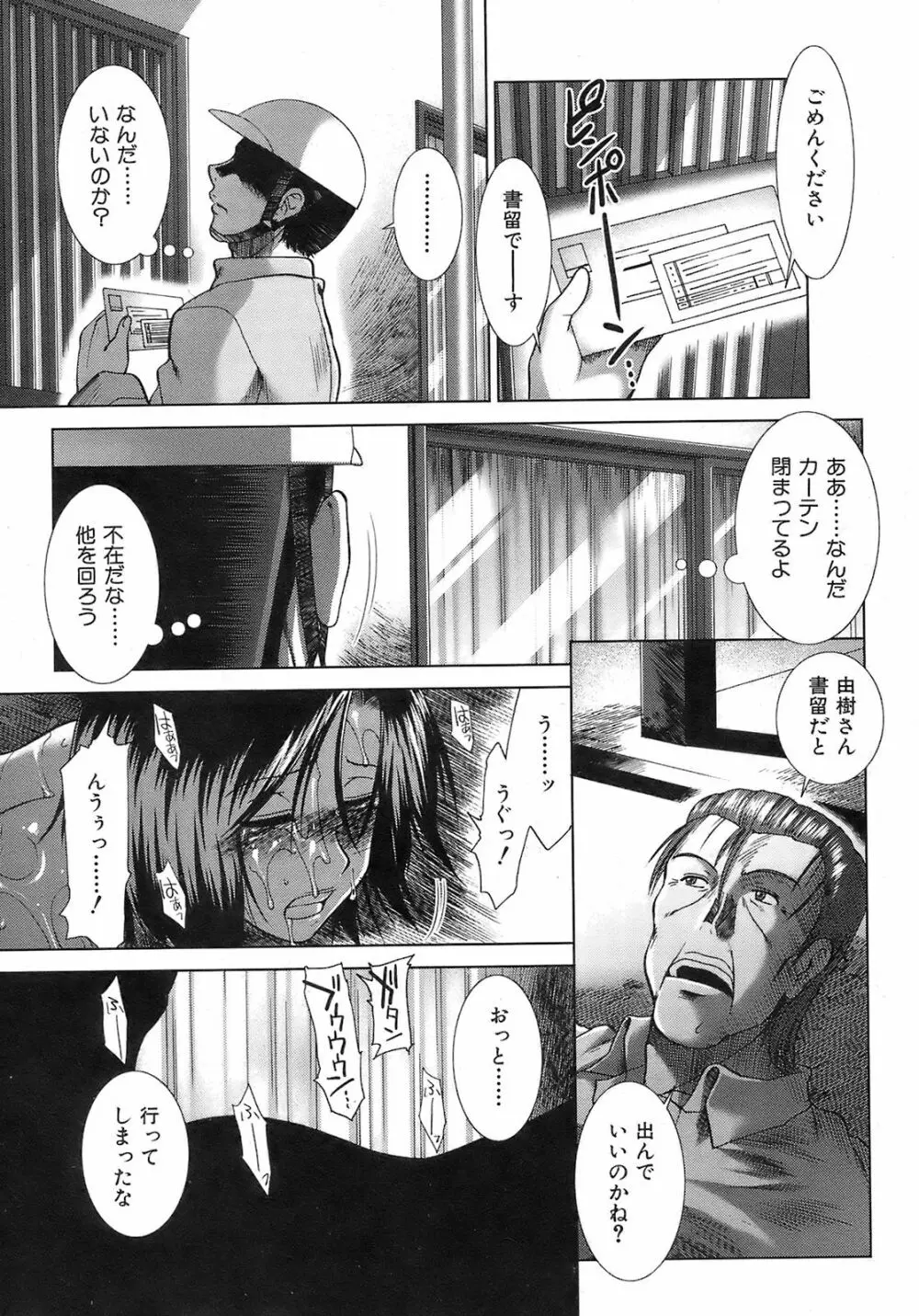 Buster Comic 7 90ページ