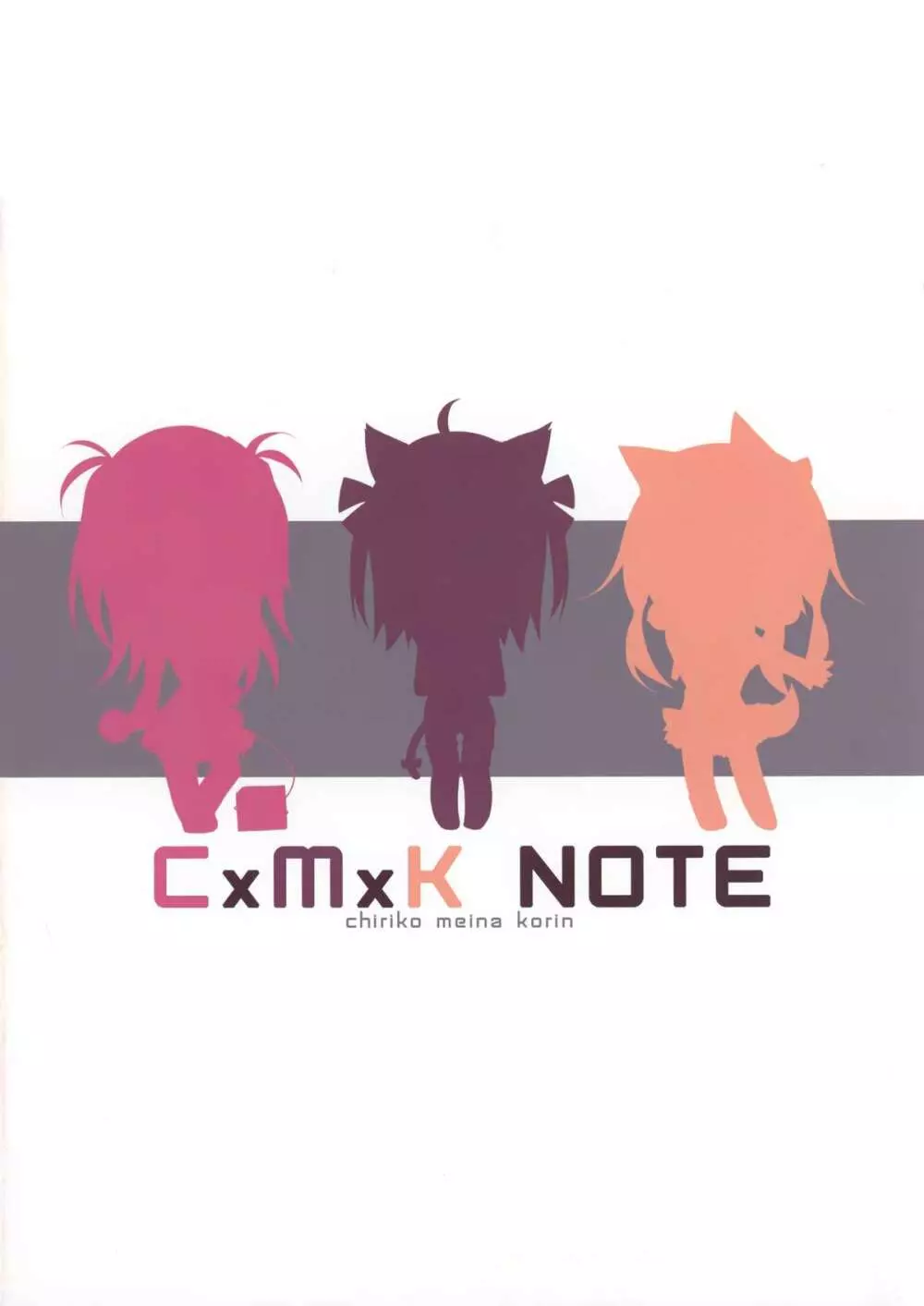 CxMxK Note 14ページ