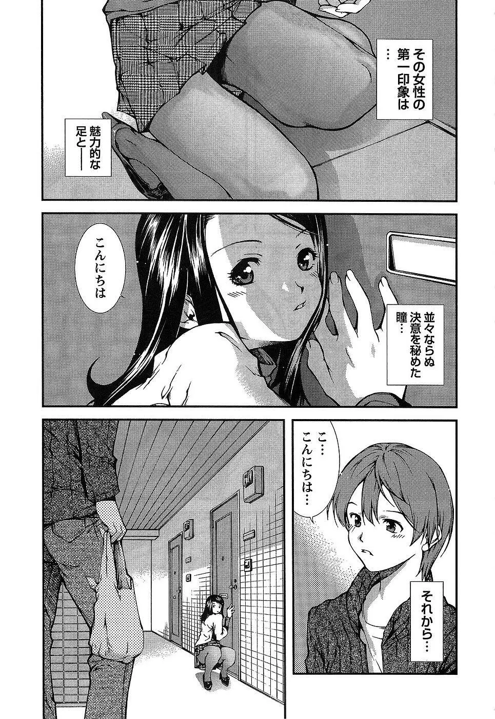 彼女にフラれる上手な方法 126ページ