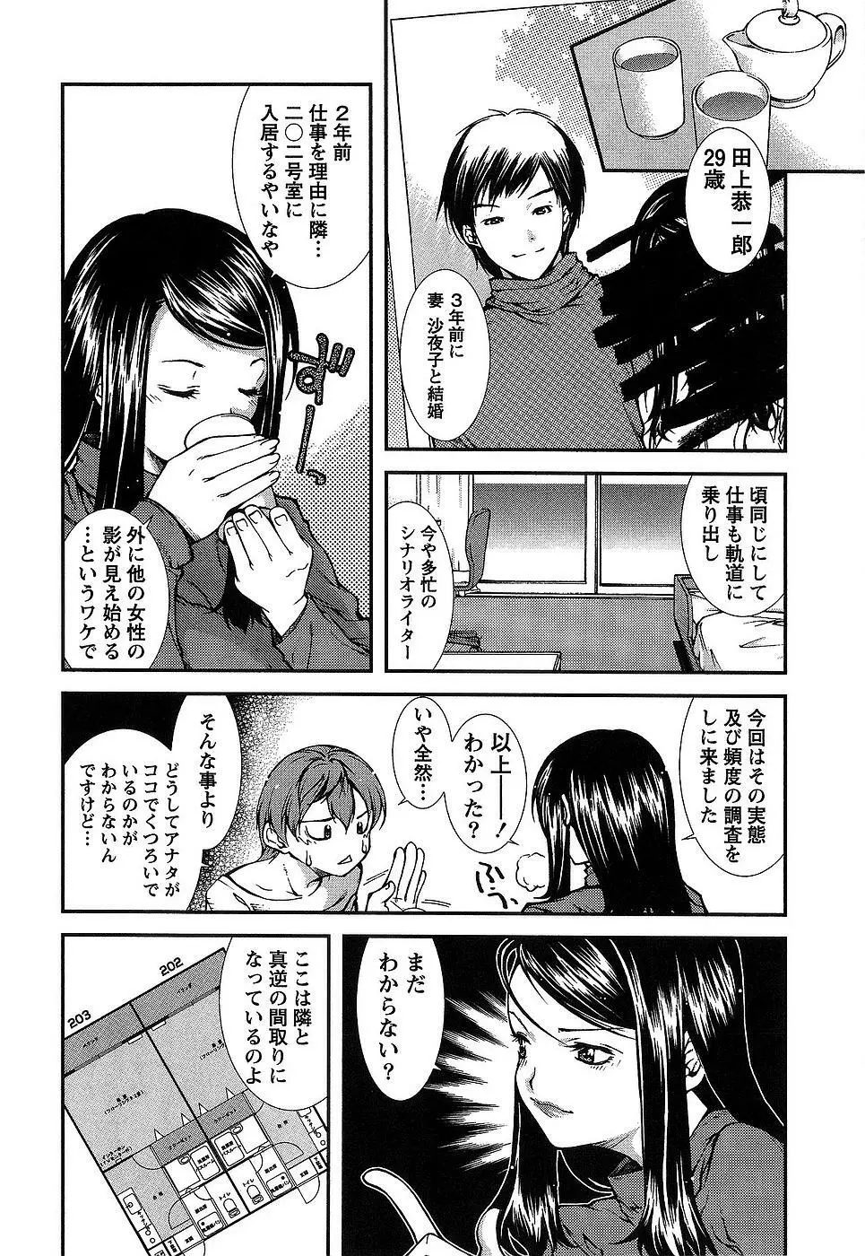 彼女にフラれる上手な方法 131ページ