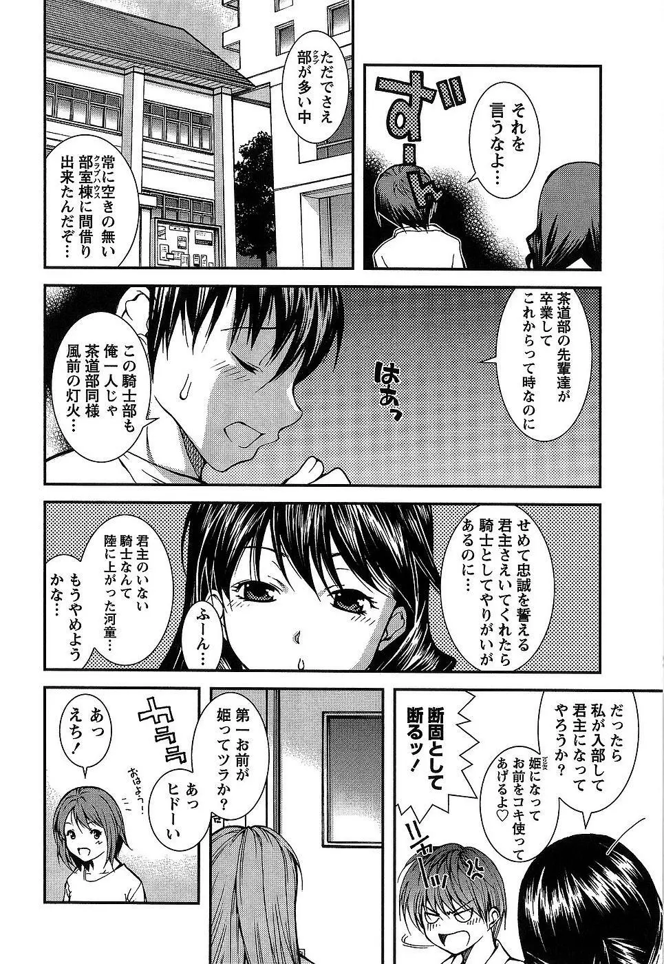 彼女にフラれる上手な方法 169ページ