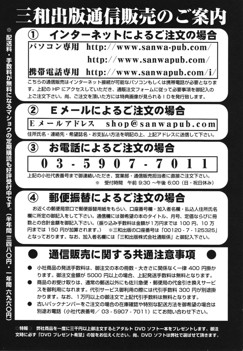 コミック・マショウ 2012年7月号 253ページ