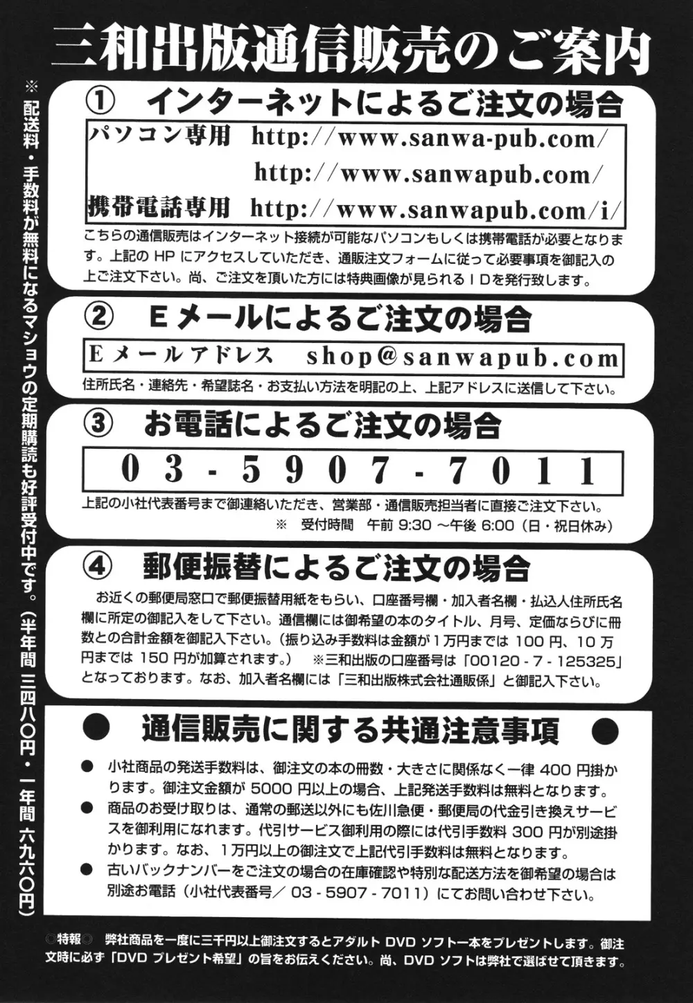 コミック・マショウ 2012年8月号 253ページ