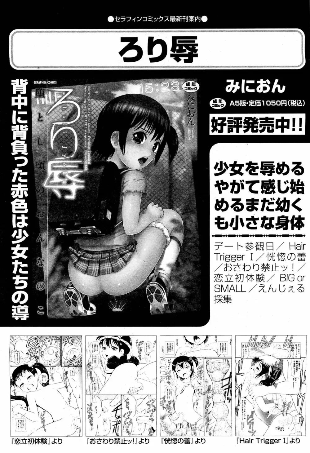 COMIC 阿吽 2013年1月号 415ページ