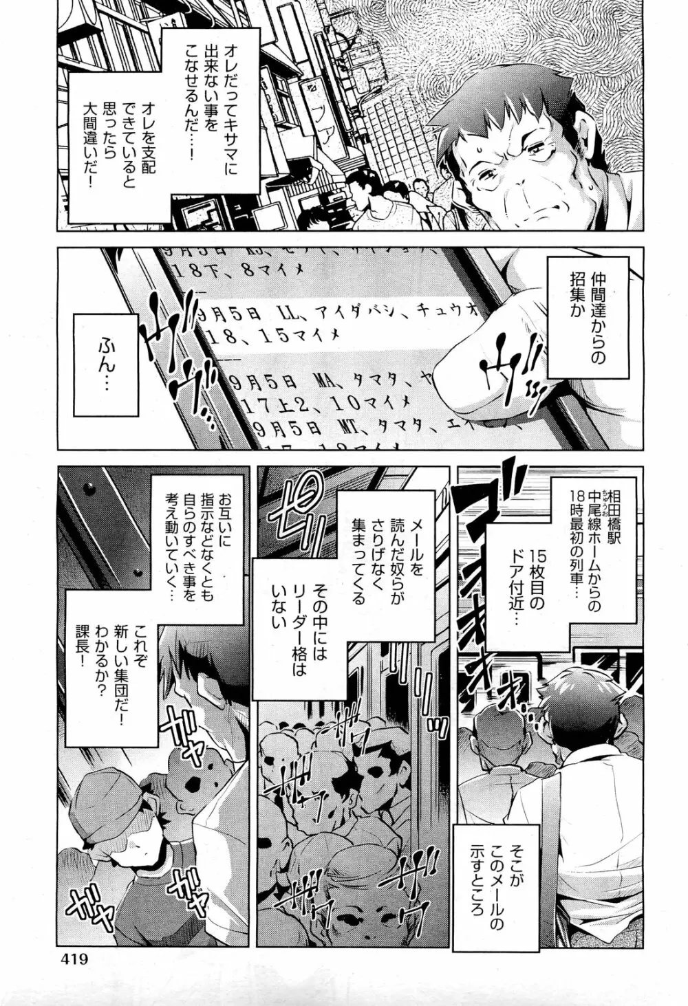 COMIC 阿吽 2013年1月号 418ページ