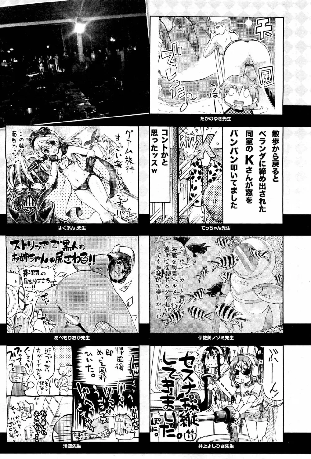 COMIC 阿吽 2013年1月号 572ページ