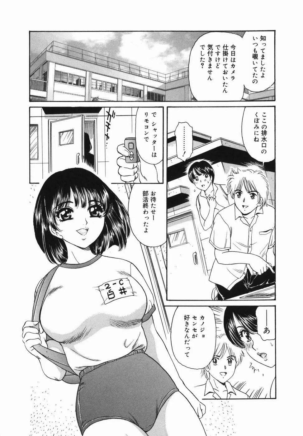 巨乳姦淫 27ページ