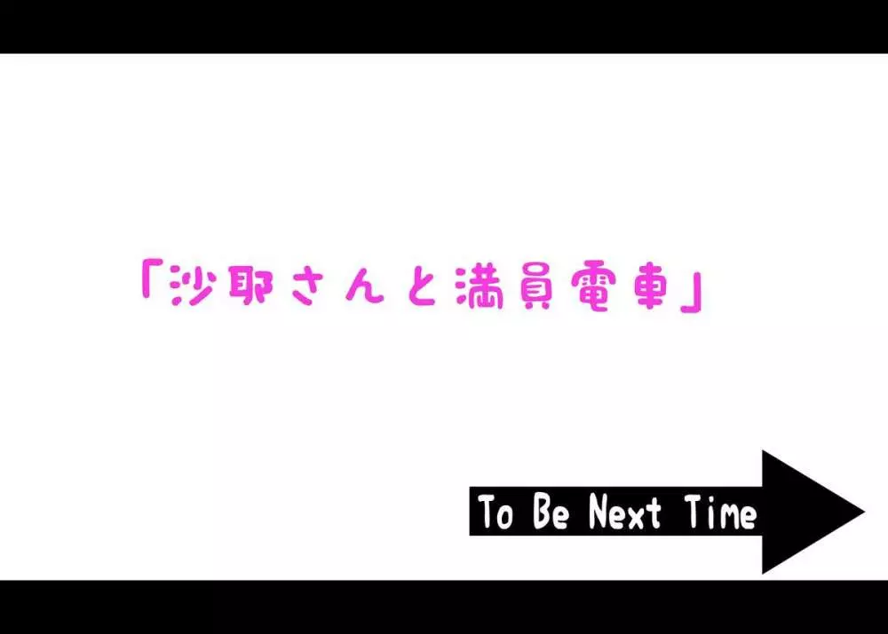 琴静家の人々 第一話 20ページ