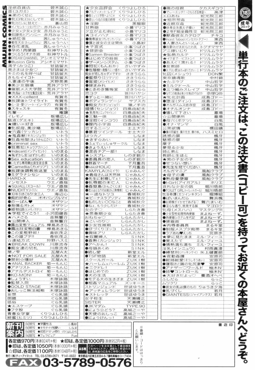 コミックミルフ 2012年12月号 Vol.10 295ページ