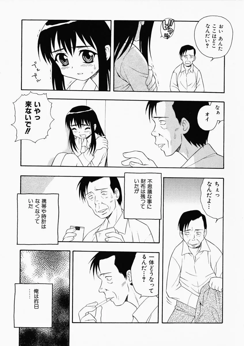 「しのざき嶺」はたらく奥さんっ 119ページ