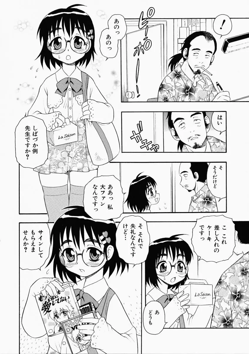 「しのざき嶺」はたらく奥さんっ 134ページ