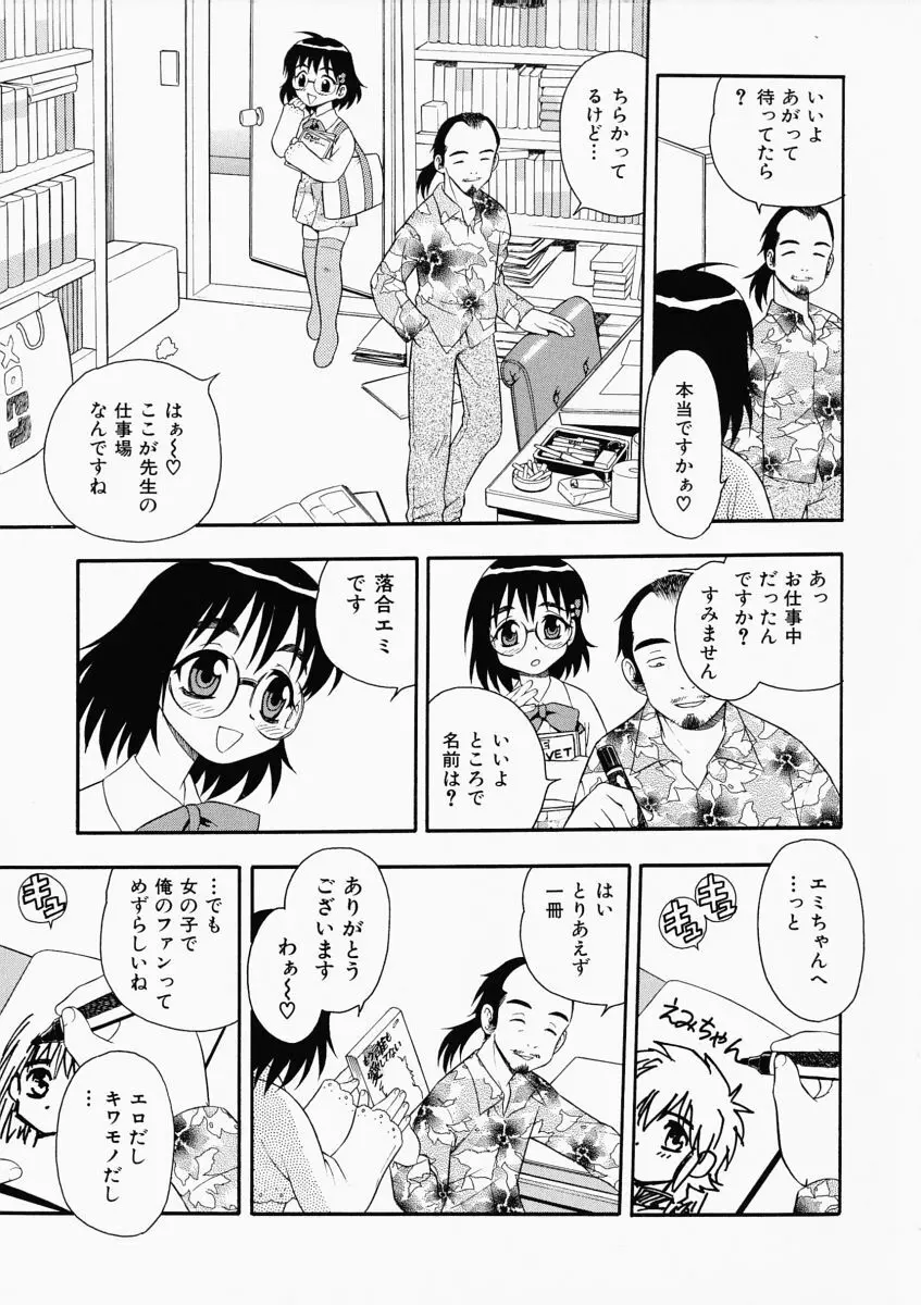 「しのざき嶺」はたらく奥さんっ 135ページ