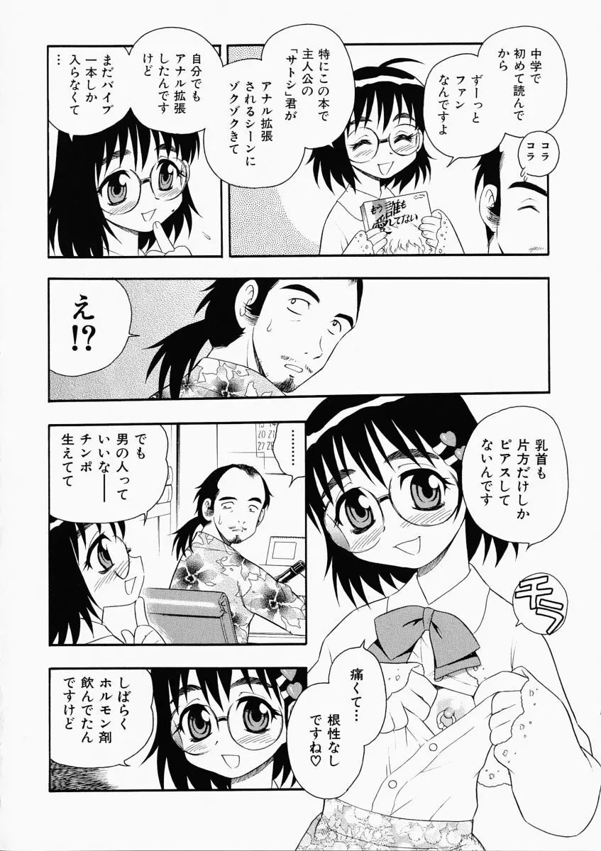 「しのざき嶺」はたらく奥さんっ 136ページ