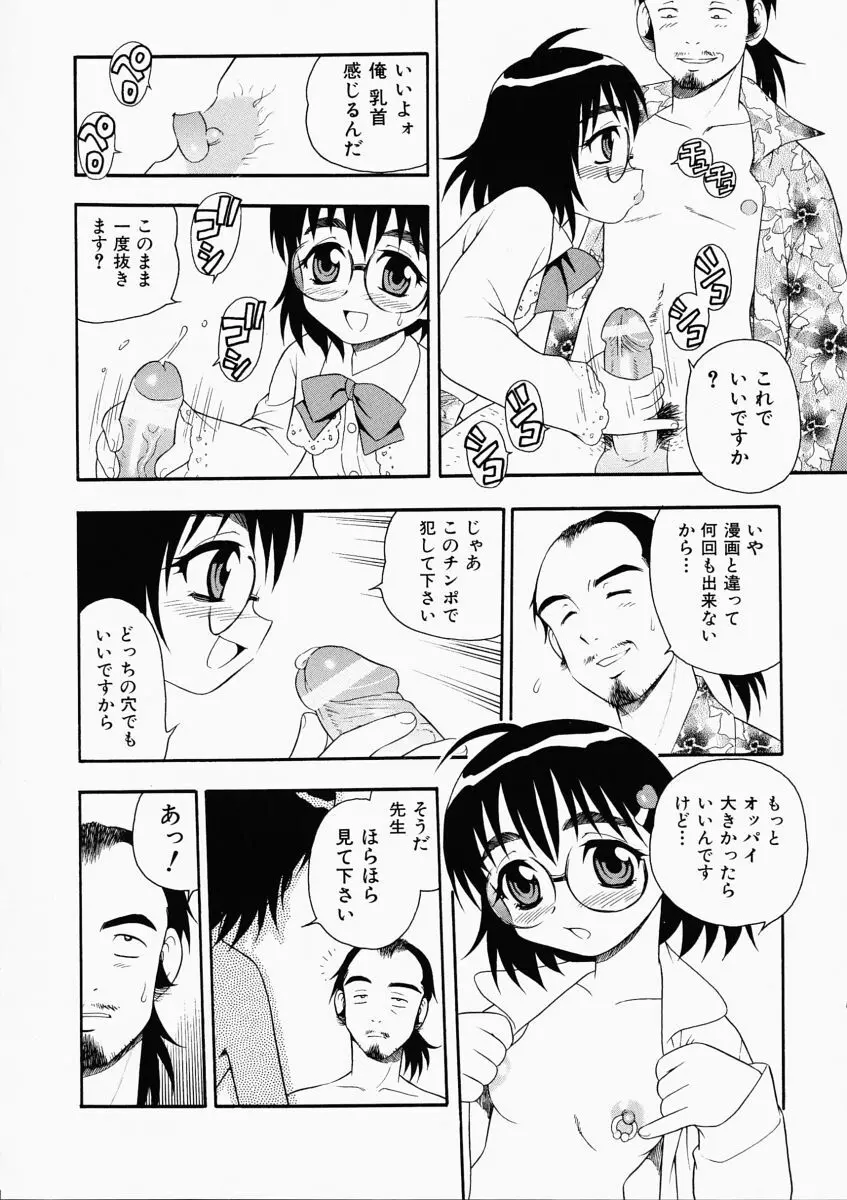 「しのざき嶺」はたらく奥さんっ 142ページ