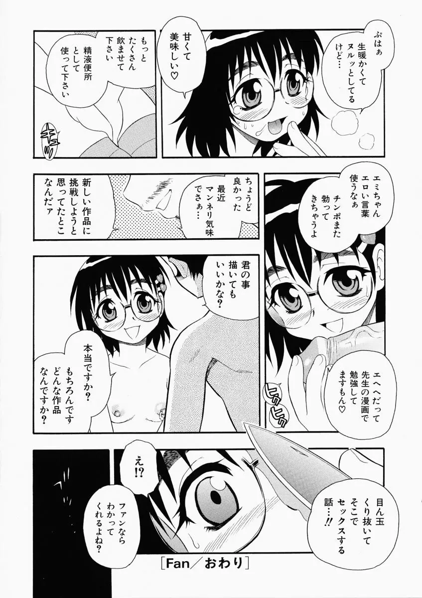 「しのざき嶺」はたらく奥さんっ 148ページ