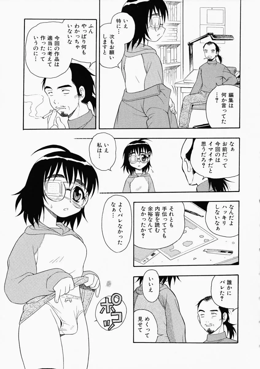 「しのざき嶺」はたらく奥さんっ 151ページ