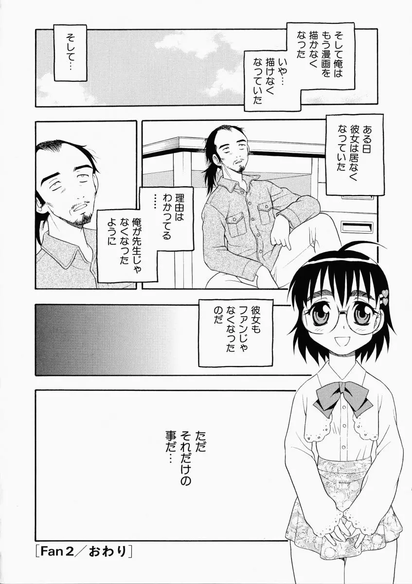 「しのざき嶺」はたらく奥さんっ 164ページ