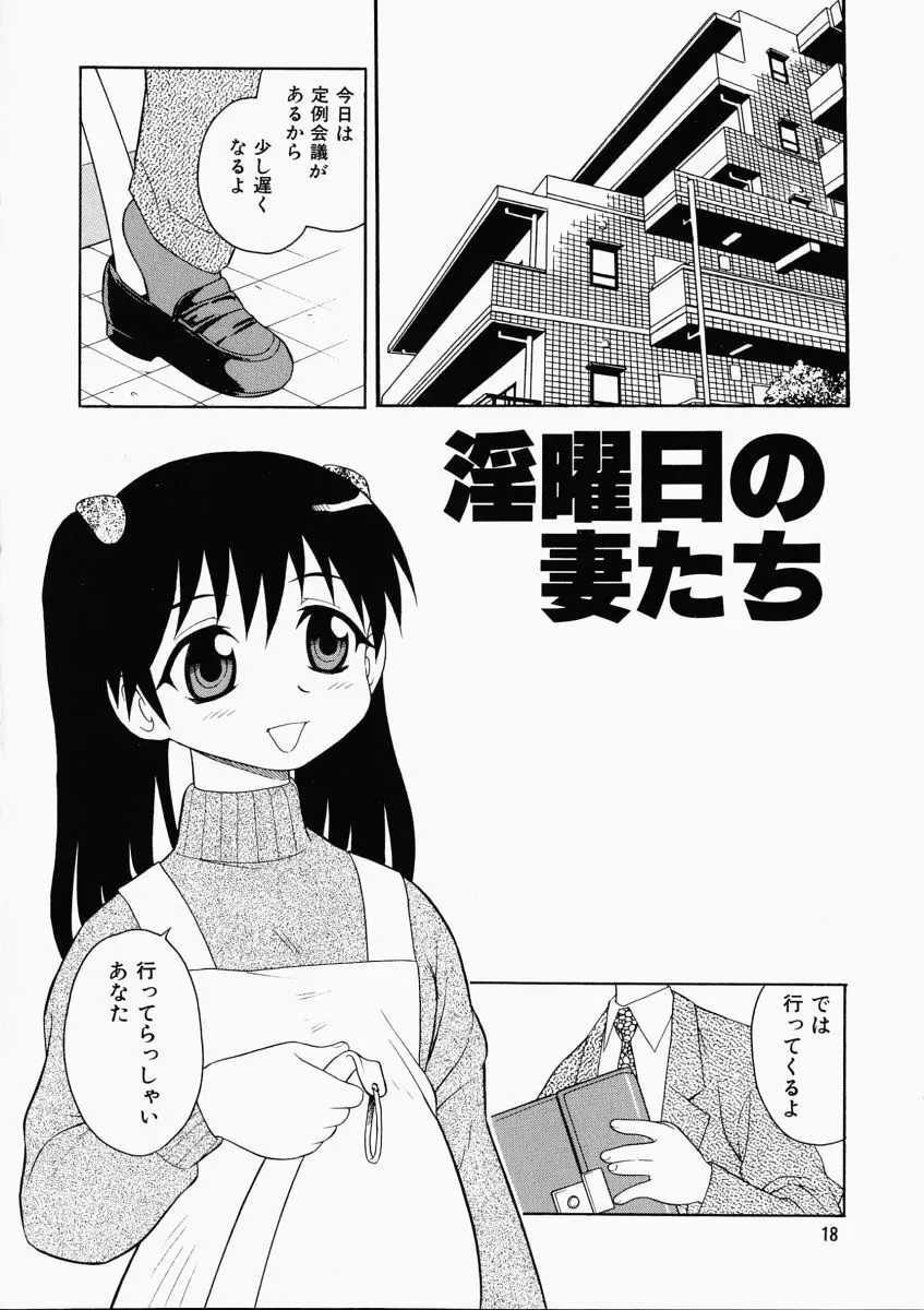 「しのざき嶺」はたらく奥さんっ 22ページ