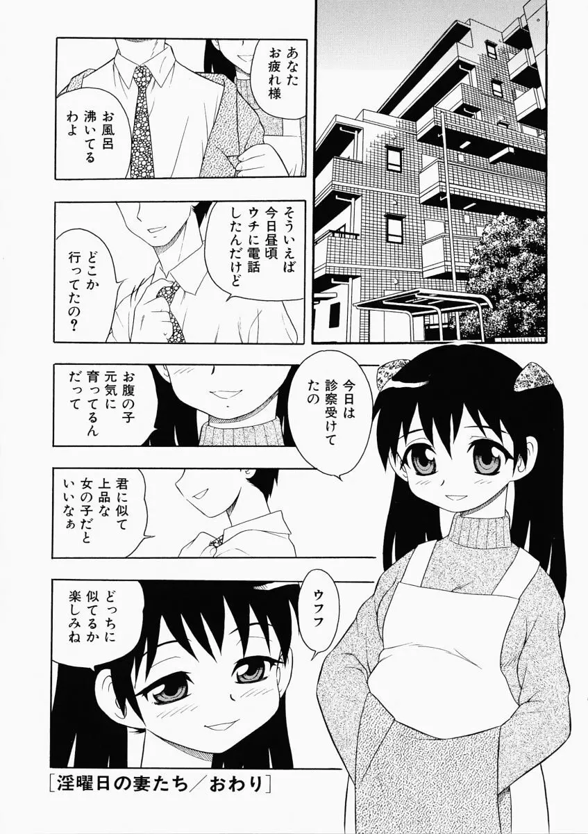 「しのざき嶺」はたらく奥さんっ 36ページ