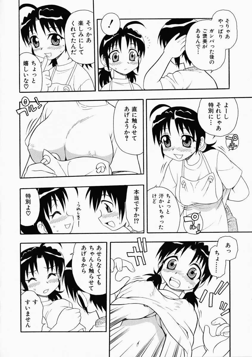 「しのざき嶺」はたらく奥さんっ 42ページ