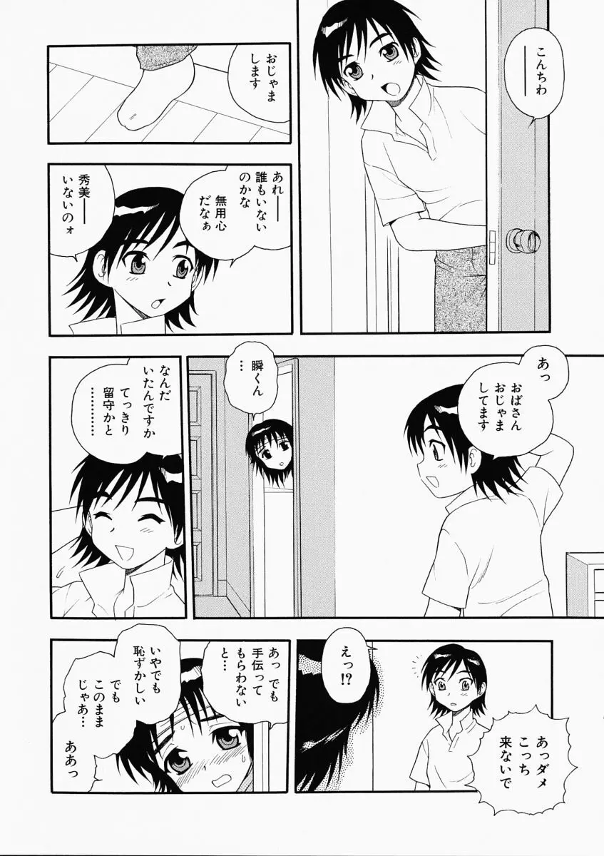 「しのざき嶺」はたらく奥さんっ 58ページ