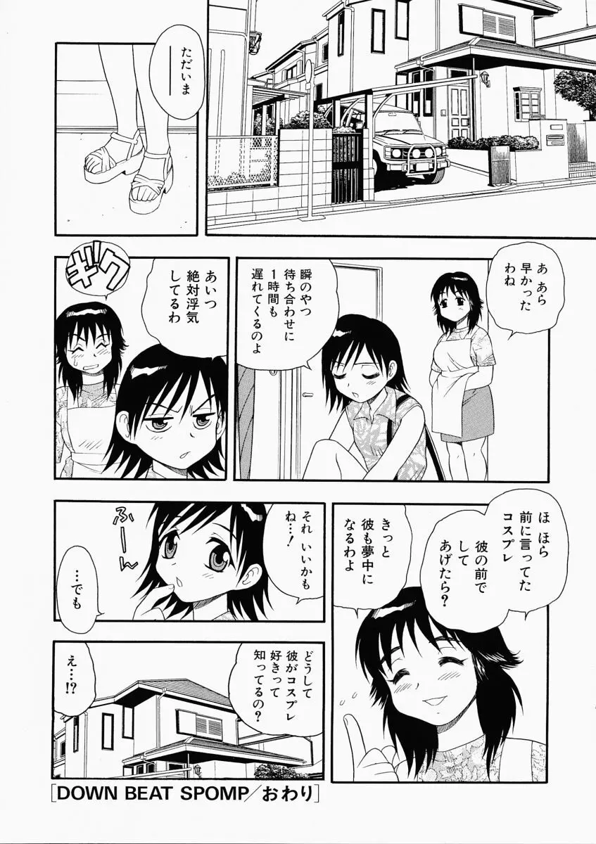 「しのざき嶺」はたらく奥さんっ 68ページ